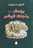 Youssef.. Is Embodied In You