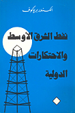 Middle East Oil And International Monopolies