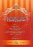The Purposes Of Prayer
