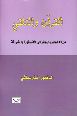 The Qur’an And Recitation From Miraculousness And Metaphor To Myth And Legend