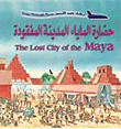 The Mayan Civilization - The Lost City