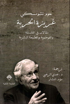Freedom Instinct; Essays On Philosophy - Anarchism - And Human Nature