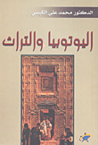 Utopia And Heritage