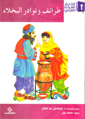 Anecdotes And Anecdotes Misers