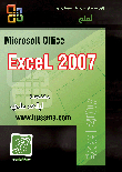 Excel 2007