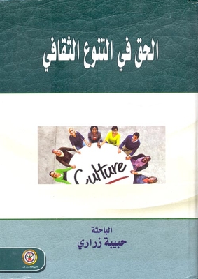 The Right To Cultural Diversity