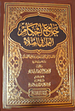 Compilation Of The Provisions Of Work In Prayer