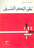 The Development Of Philosophical Thought