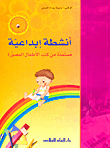 Creative Activities Drawn From Children's Picture Books