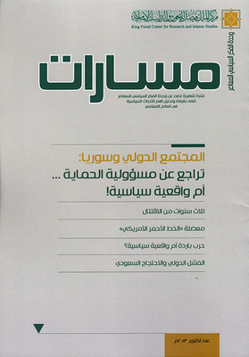 The Paths Of `dhul Qi`dah October 2013 Ad - The International Community And Syria; Retreat From The Responsibility To Protect... Or Political Realism!