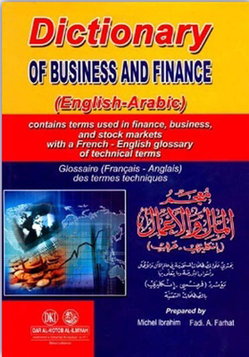 Dictionary Of Business And Finance (english/arabic) - Two Colors : Dictionary Of Business And Finance (english/arabic)