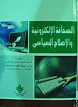 Electronic Journalism And Political Reform
