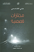 Anthology