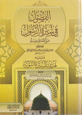 Chapters In The Biography Of The Prophet