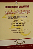 الإنكليزية للمبتدئين للصف الثالث