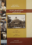 The Egyptian Middle Class: Challenges And Opportunities