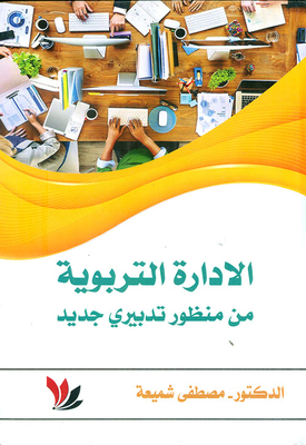 Educational Administration From A New Management Perspective