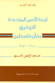 United Nations Conciliation Commission For Palestine 1948-1951