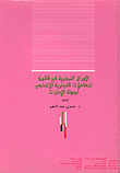 Commercial Papers In The Uae Federal Commercial Transactions Law