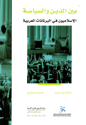 Between Religion And Politics: Islamists In Arab Parliaments