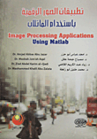 Digital Photo Applications Using Matlab