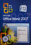 Microsoft Office Word 2007