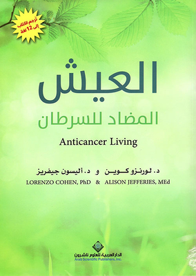 Anti-cancer Living