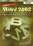 Learn Word 2002