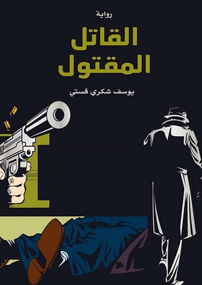 Slain Killer