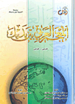 The Arabic Dictionary At Your Fingertips Arabic - Arabic