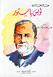 Louis Pasteur