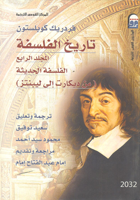 History Of Philosophy... Modern Philosophy From Descartes To Leibniz `volume Iv`