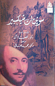 Shakespeare's Sonnets