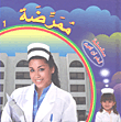 I Dream Of Being A Nurse