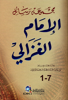 Imam Al-ghazali's Messages Collection