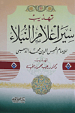 Refinement Of The Conduct Of Heraldry