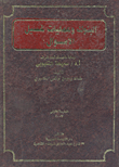 البنوك وعمليات غسيل الأموال