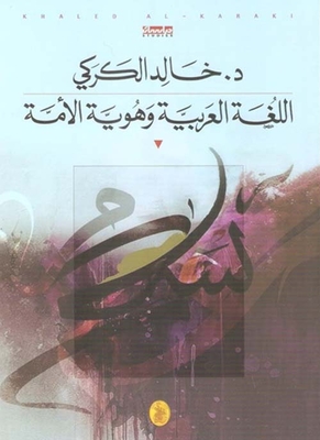 The Arabic Language And The Identity Of The Nation