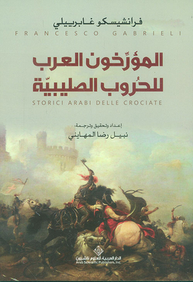 Arab Historians Of The Crusades