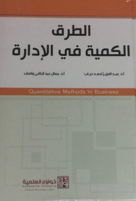 Quantitative Methods In Management