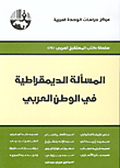 The Question Of Democracy In The Arab World