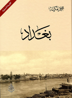 Baghdad