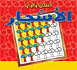 الأشجار