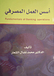 Fundamentals Of Banking
