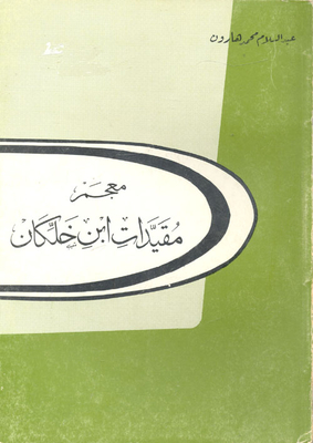 Dictionary Of Miqadat Ibn Khalkan