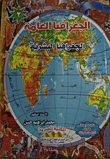 General Geography.. Human Geography