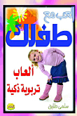 Smart Educational Games