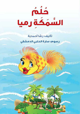 A Dream Of A Fish Throwing Away