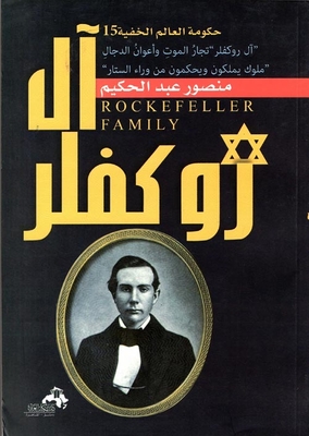 The Rockefellers - The Merchants Of Death And The Helpers Of The Charlatan
