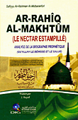 Ar - Rahiq Al - Makhtum - Le Nectar Estampille الرحيق المختوم - بحث في السيرة النبوية ـ